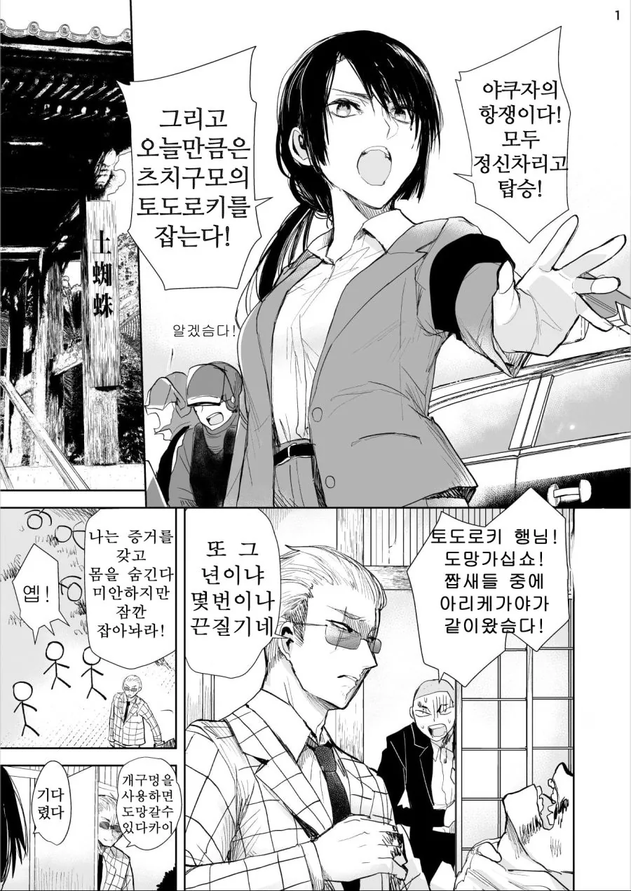 manga_1739129_001.webp