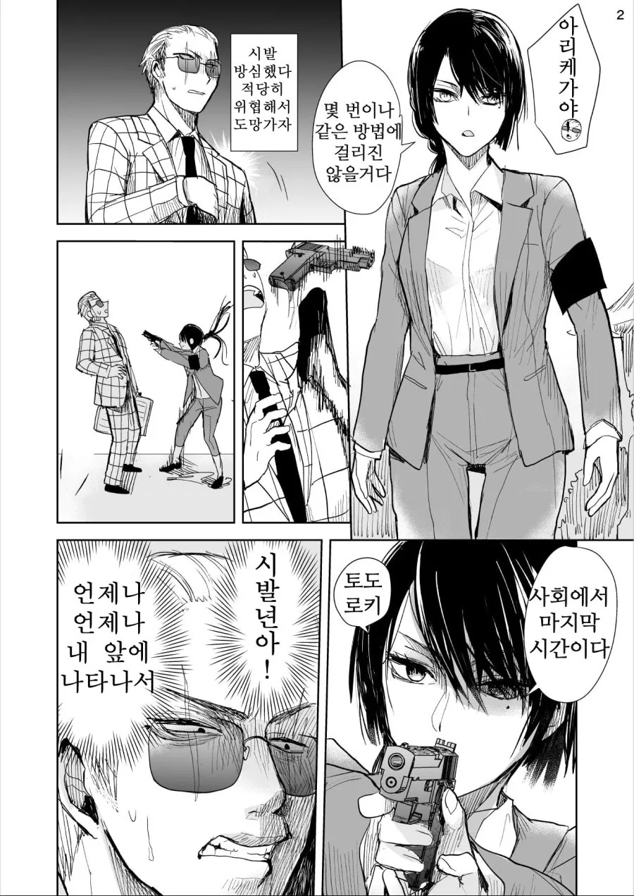 manga_1739129_002.webp