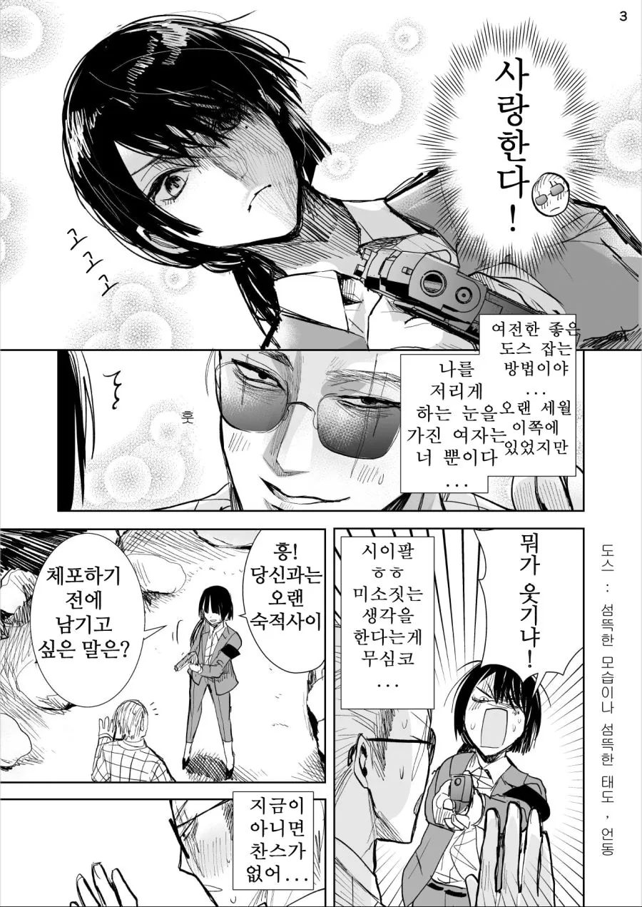 manga_1739129_003.webp