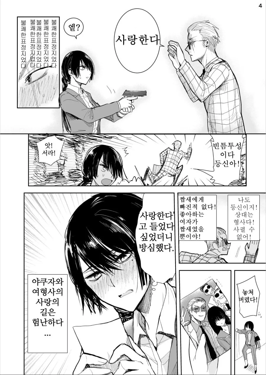 manga_1739129_004.webp