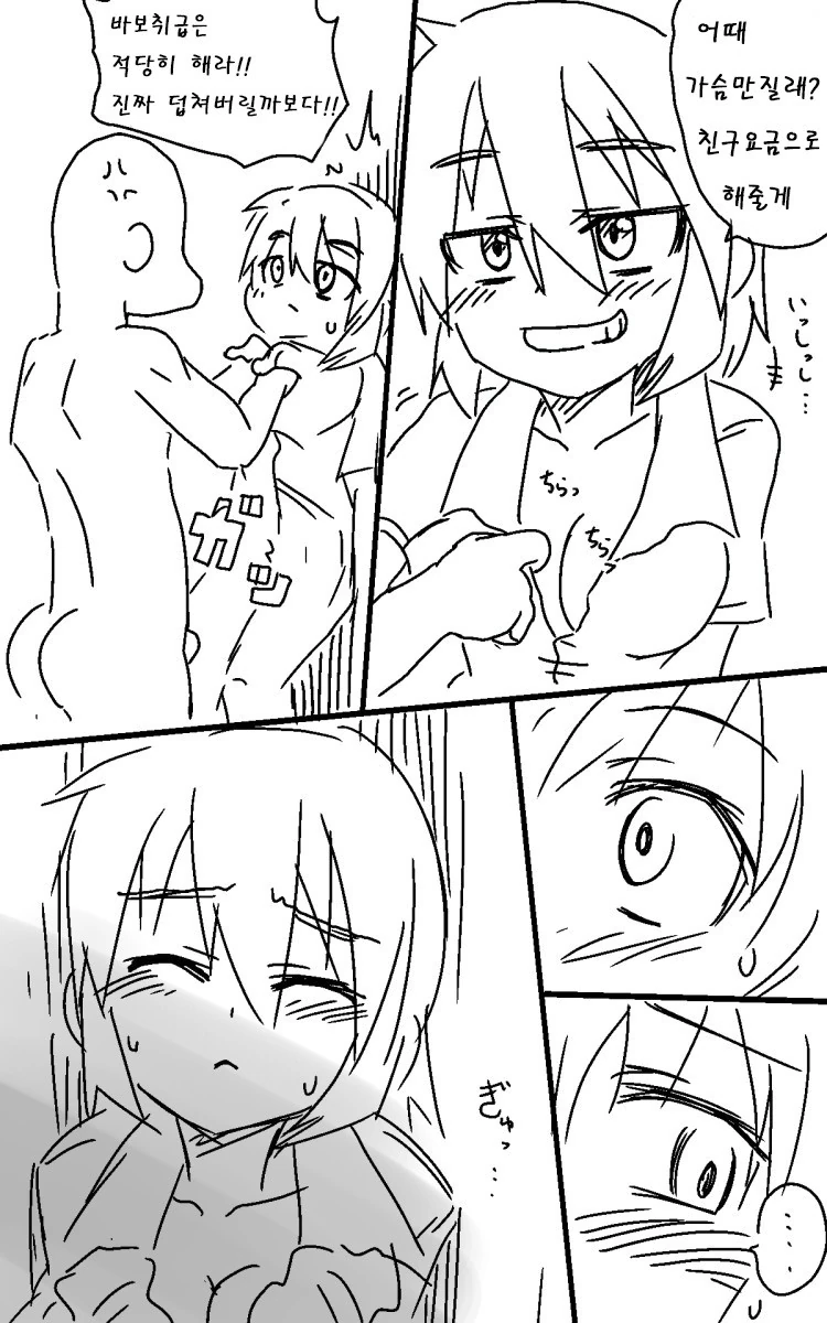 manga_176397_002.webp