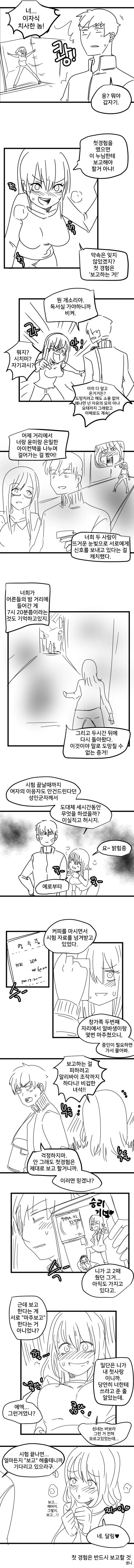 manga_1787500_001.webp