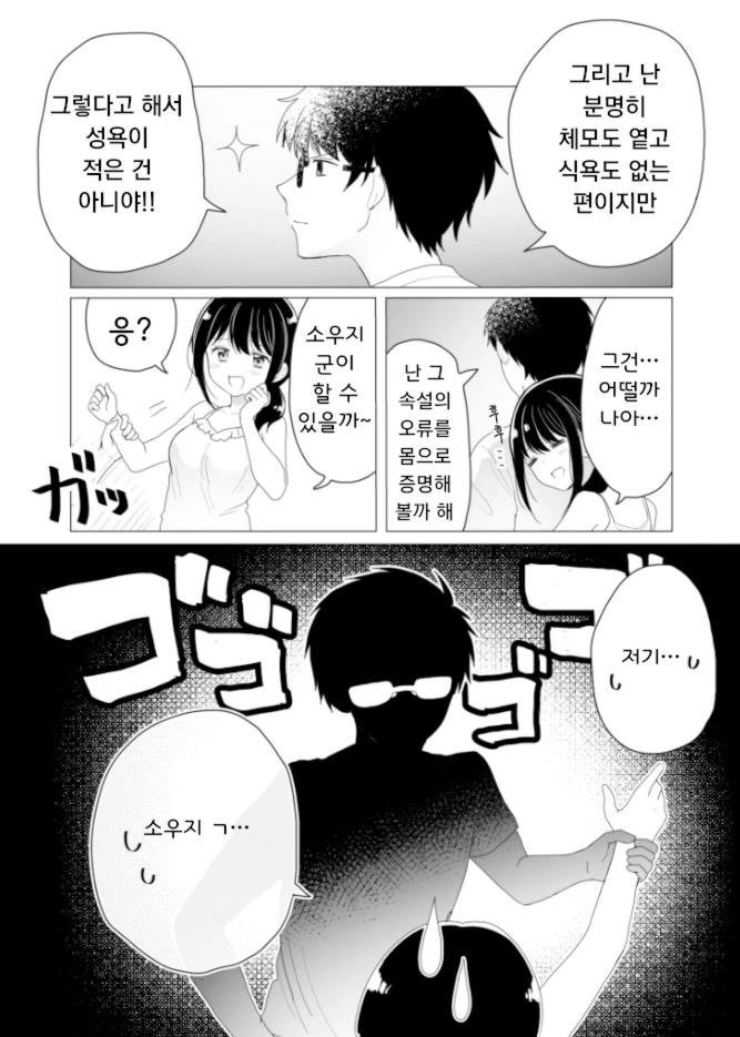 manga_1794662_005.webp