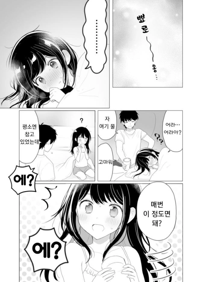 manga_1794662_006.webp