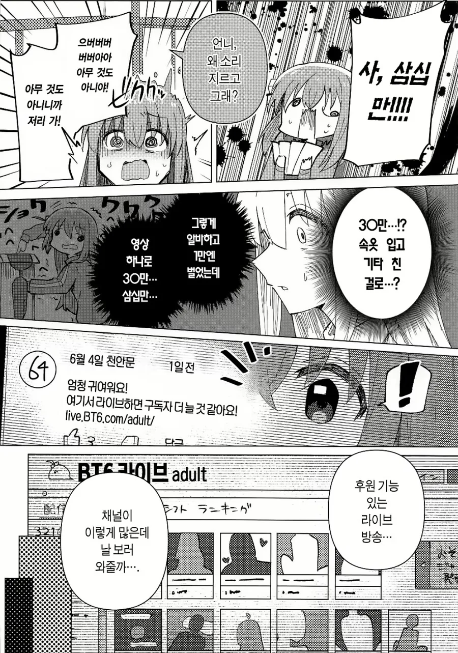 manga_1825436_001.webp