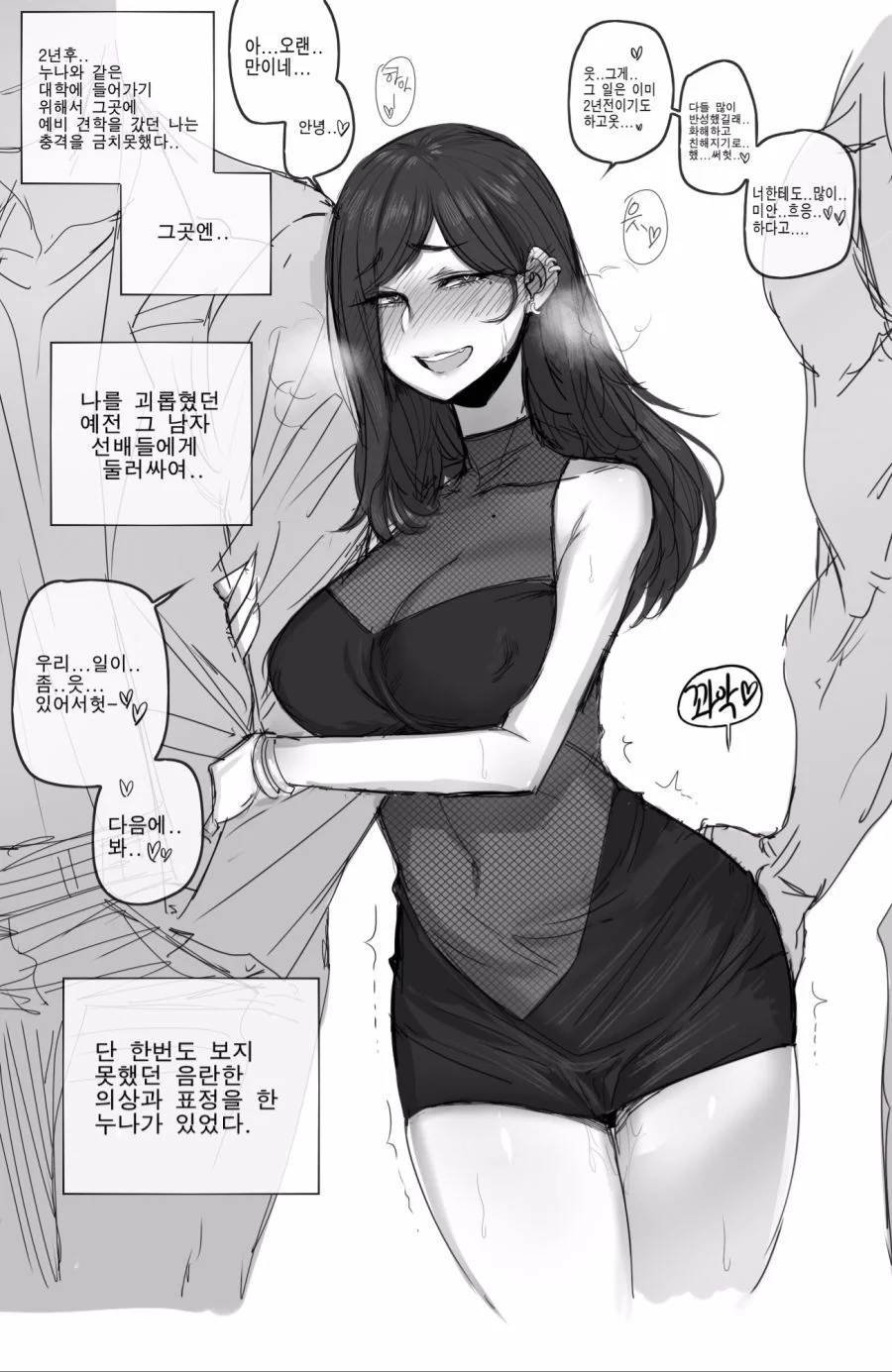 manga_1902825_002.webp