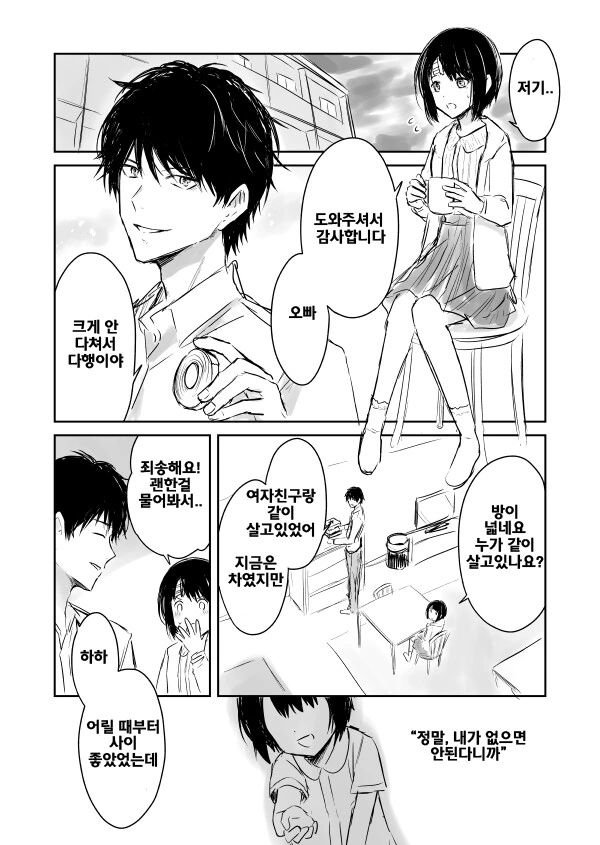 manga_1935339_001.webp