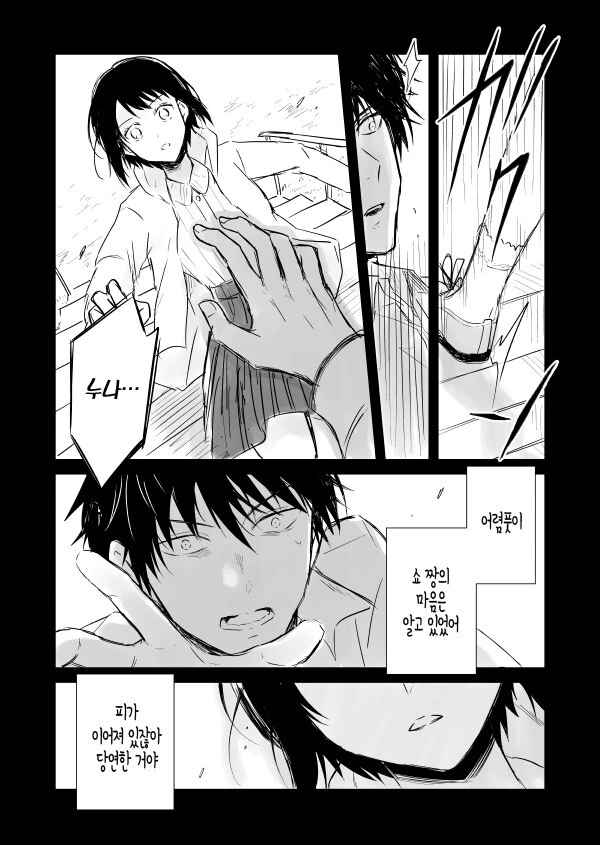 manga_1935339_007.webp