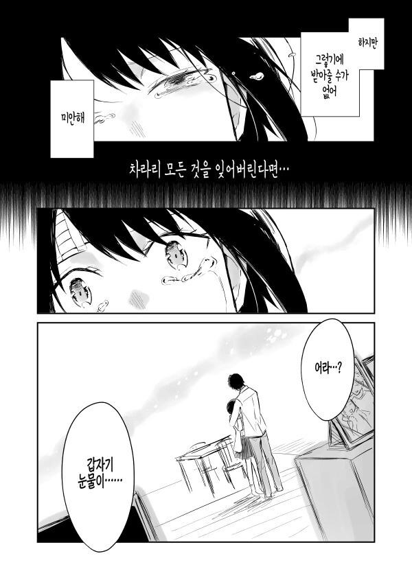 manga_1935339_008.webp