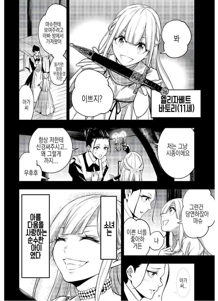 manga_2165777_001.webp