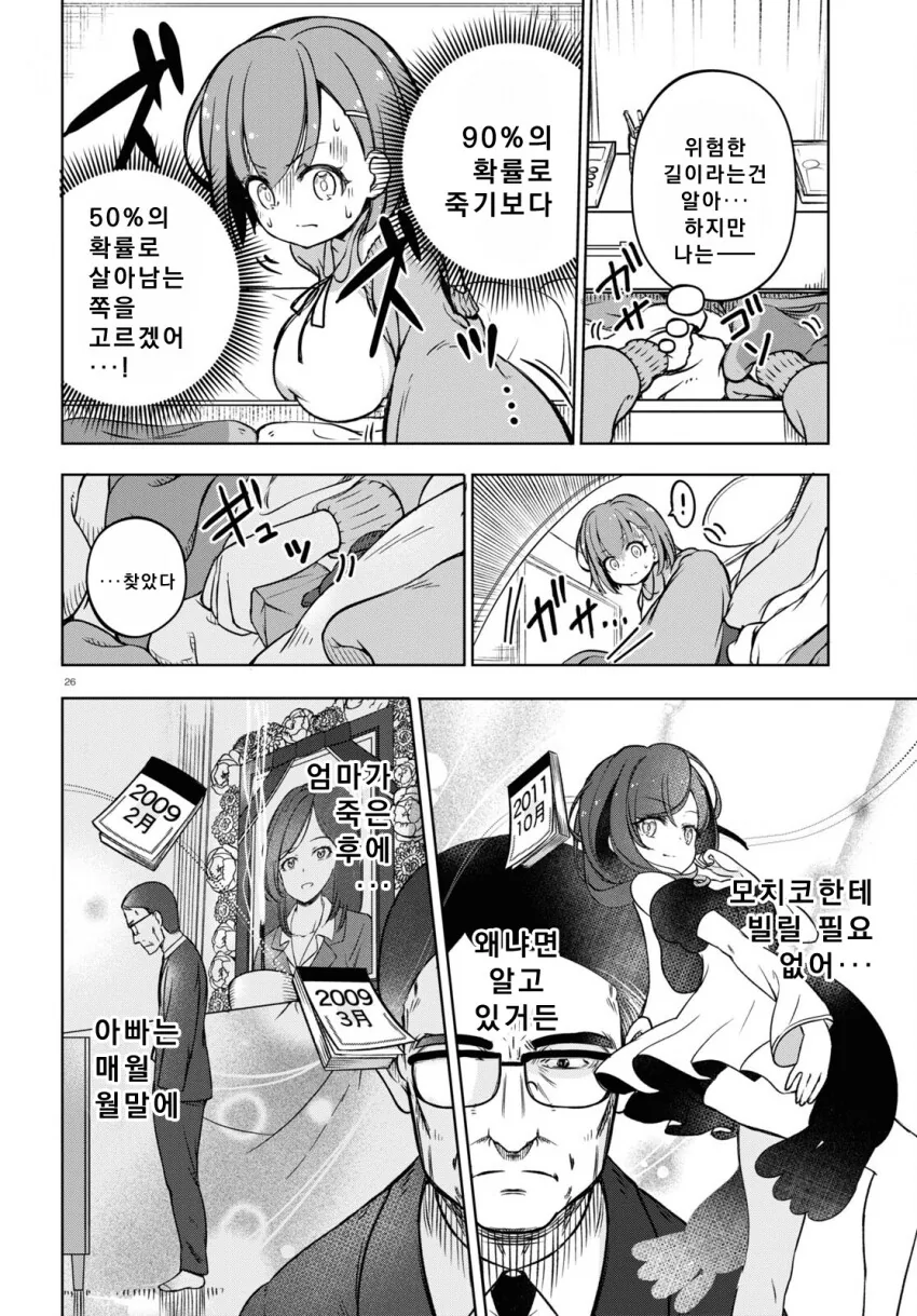 manga_2292796_003.webp