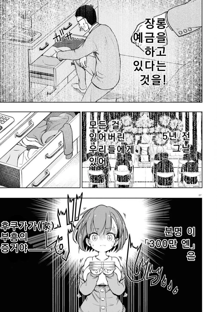 manga_2292796_004.webp