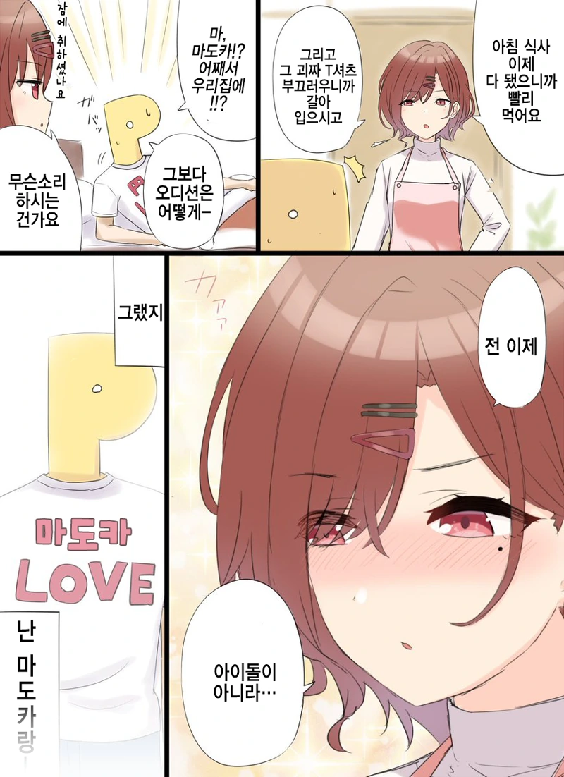 manga_234010_002.webp