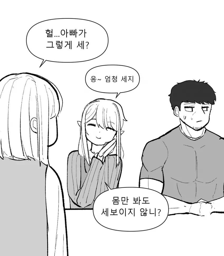 manga_2425472_008.webp
