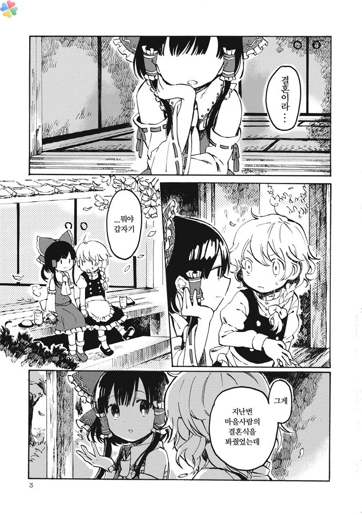 manga_2446125_001.webp