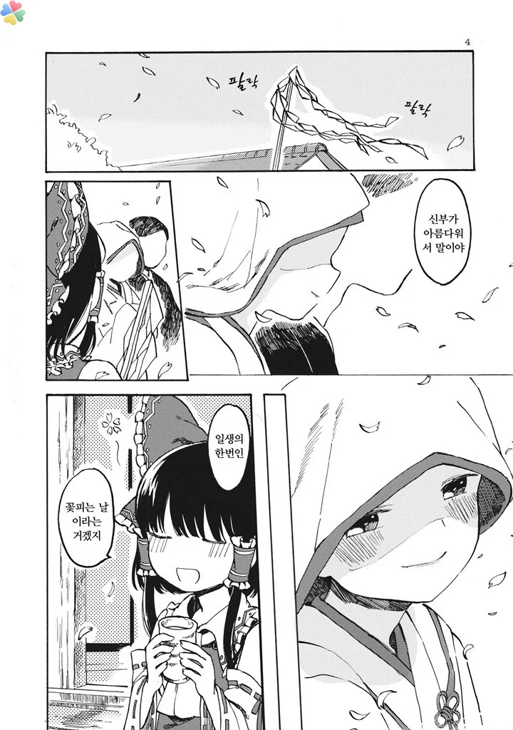 manga_2446125_002.webp