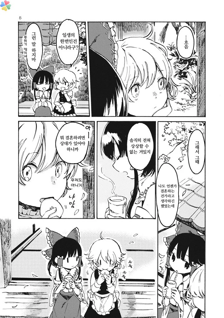 manga_2446125_003.webp
