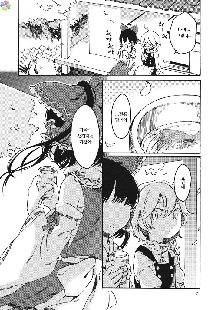 manga_2446125_005.webp