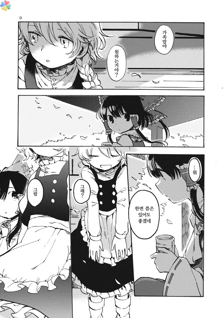 manga_2446125_007.webp