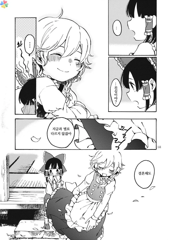 manga_2446125_010.webp