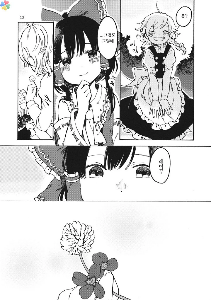 manga_2446125_011.webp