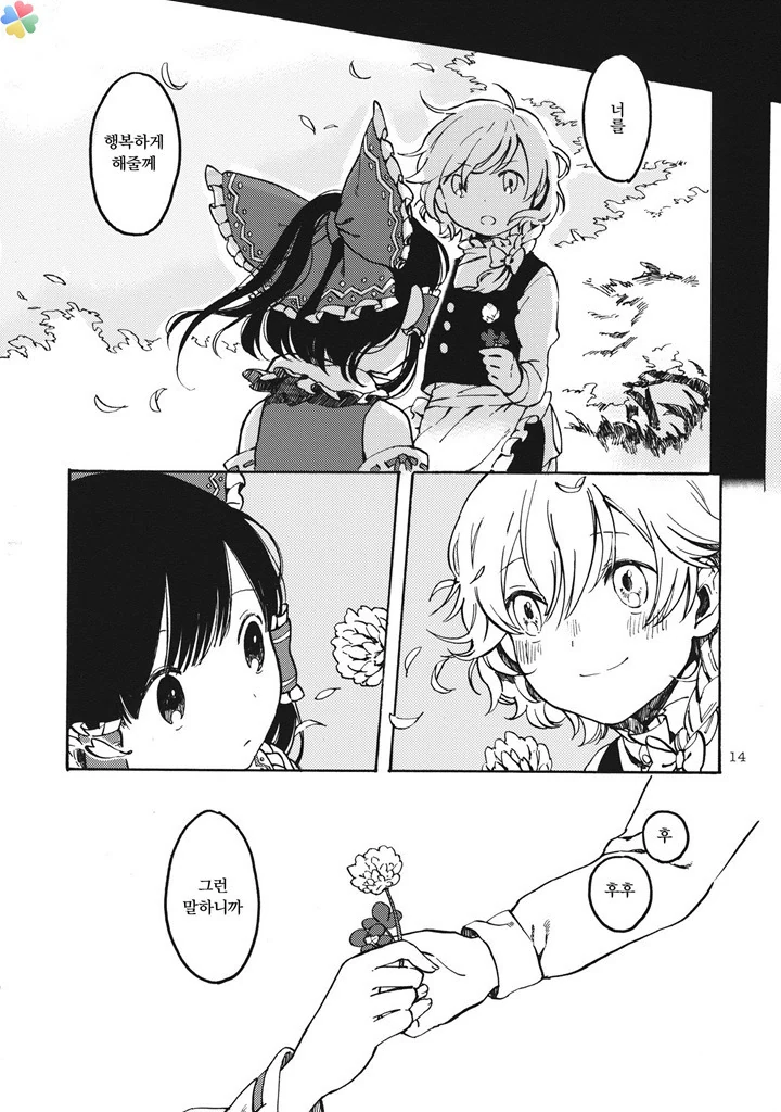 manga_2446125_012.webp
