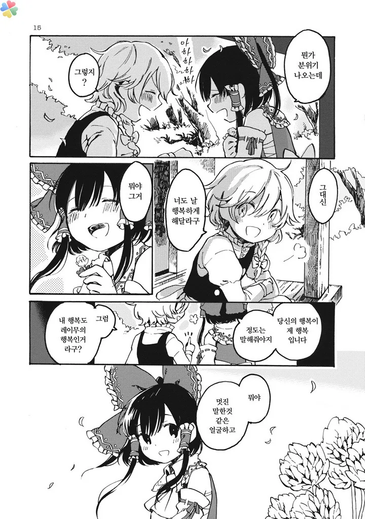 manga_2446125_013.webp