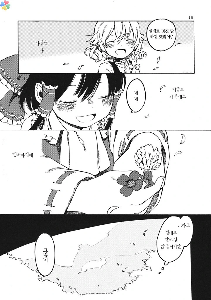 manga_2446125_014.webp