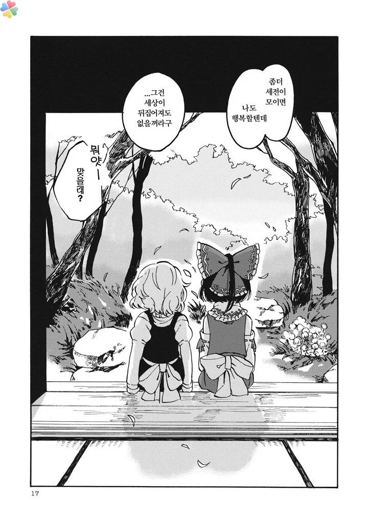 manga_2446125_015.webp