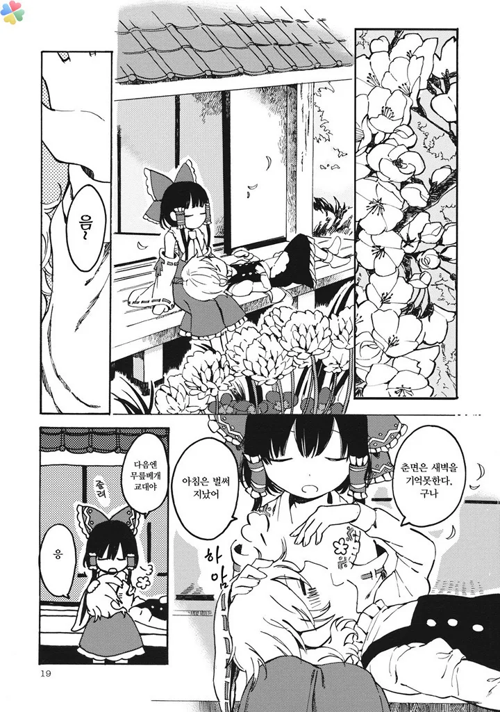 manga_2446125_017.webp