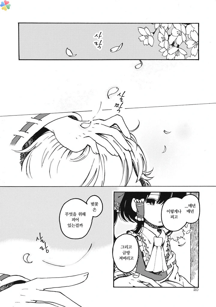 manga_2446125_018.webp
