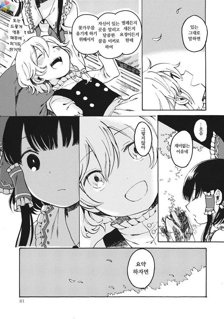 manga_2446125_019.webp