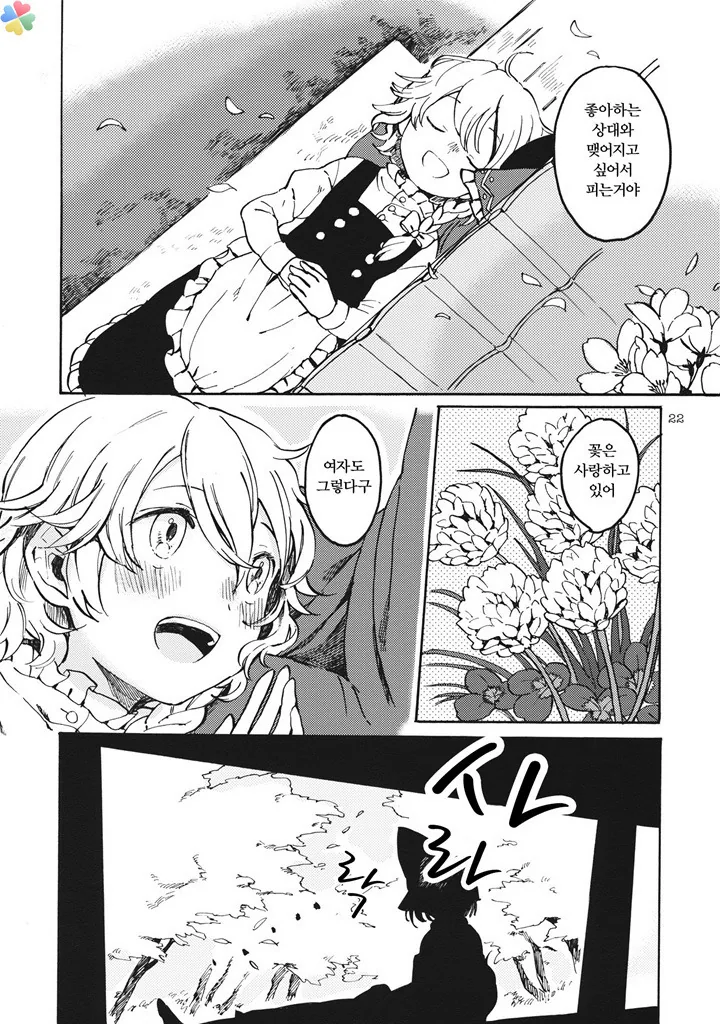 manga_2446125_020.webp