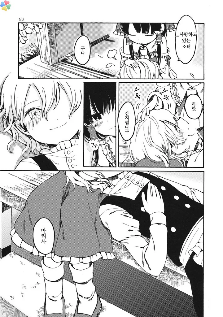 manga_2446125_021.webp