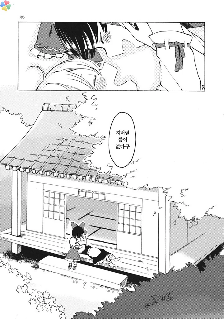 manga_2446125_023.webp
