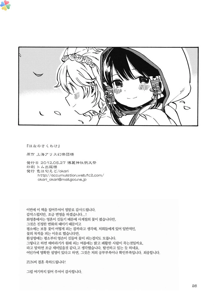manga_2446125_024.webp