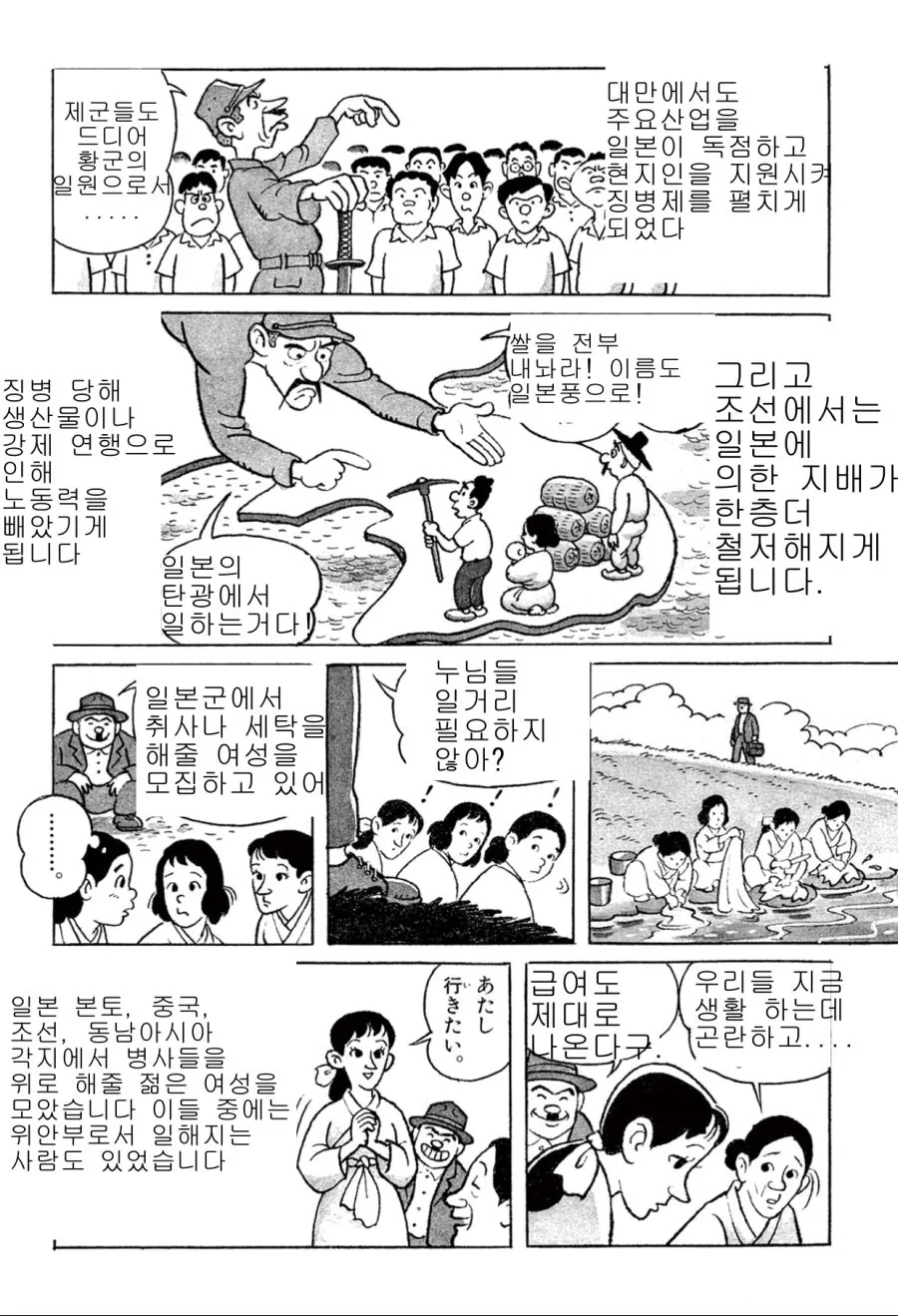 manga_244701_001.webp