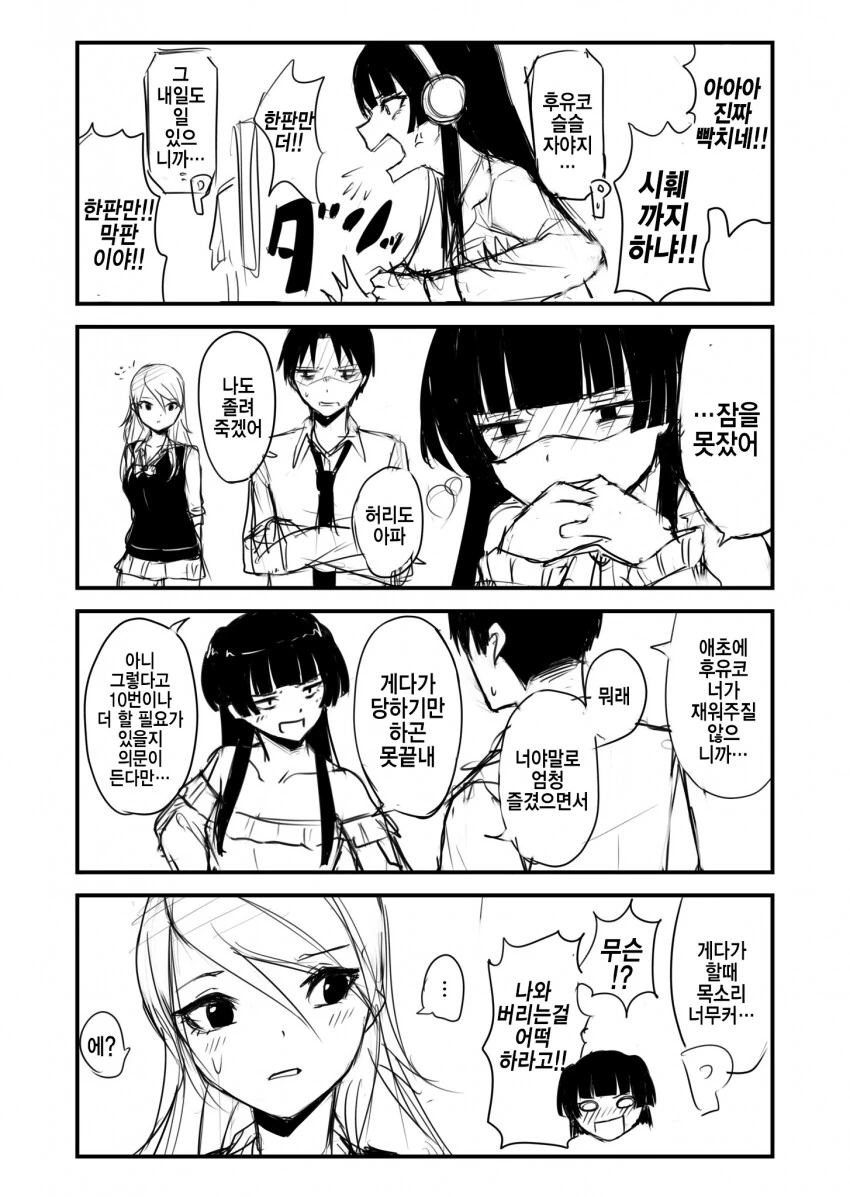 manga_2523839_001.webp