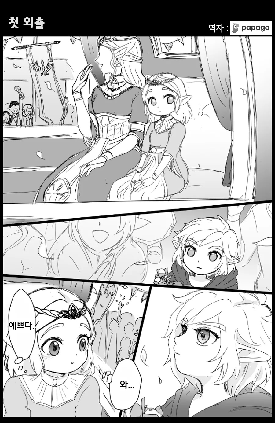 manga_2808278_002.webp