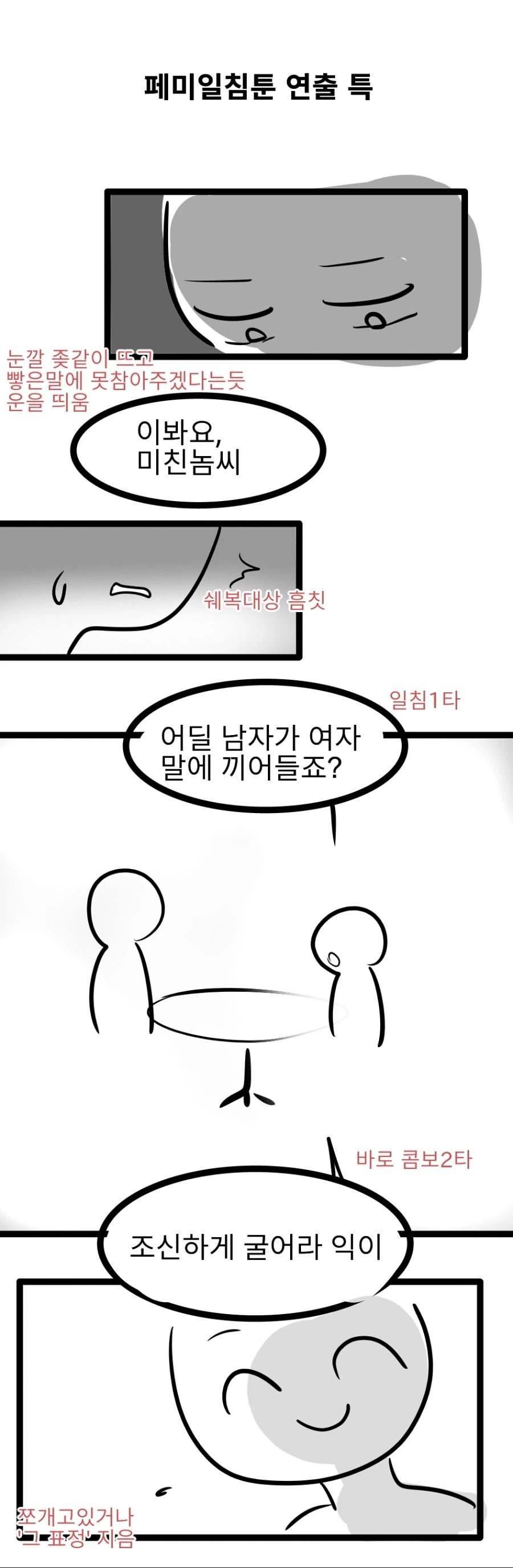 manga_281140_001.webp