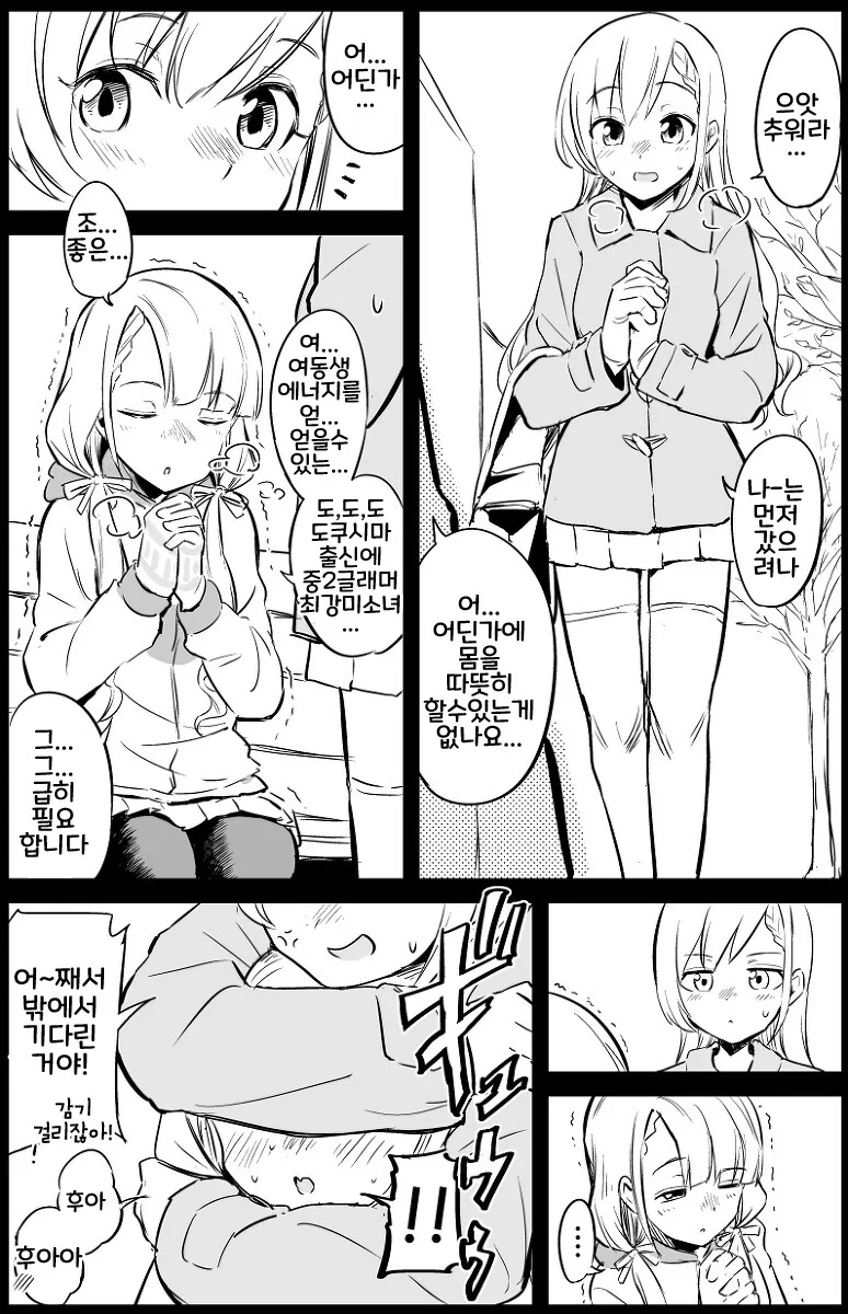 manga_305855_001.webp