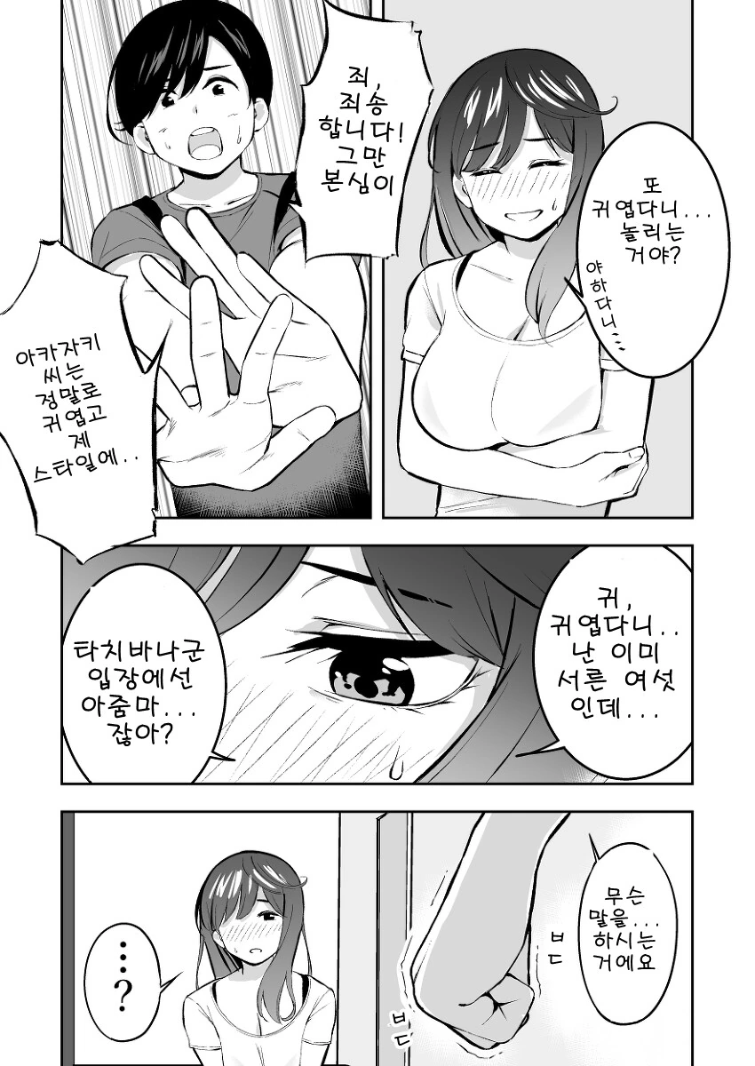 manga_3066430_002.webp