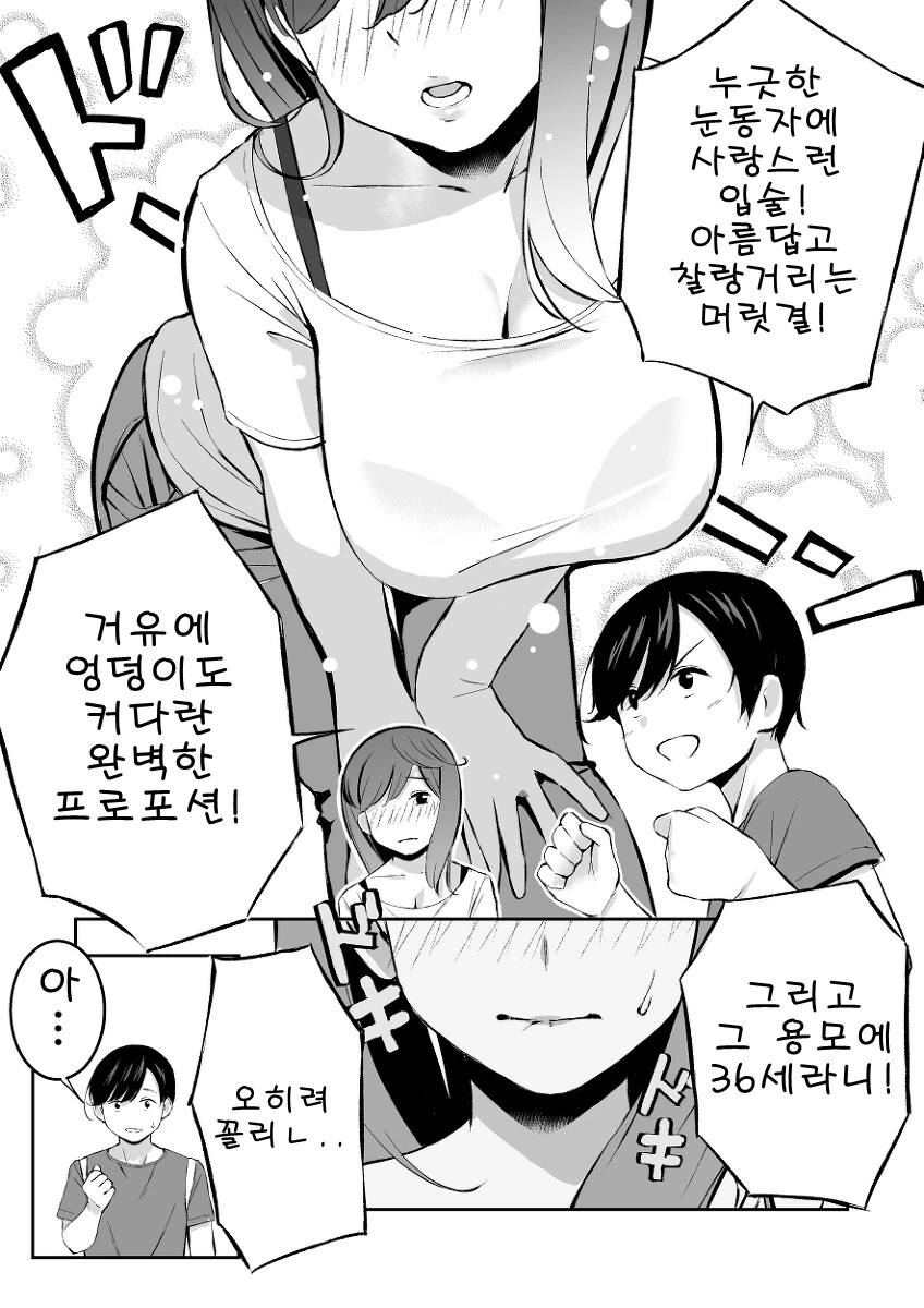 manga_3066430_003.webp