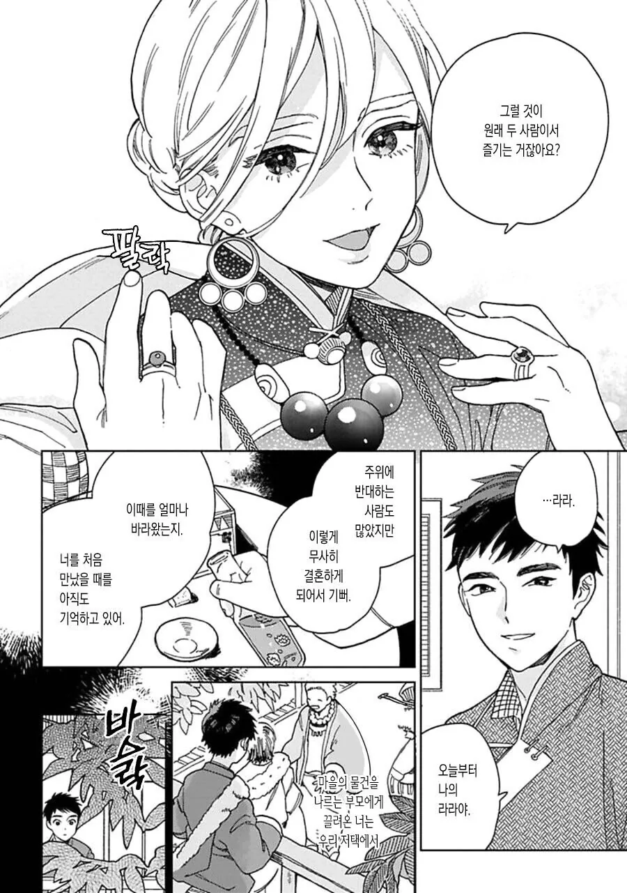 manga_3135494_003.webp