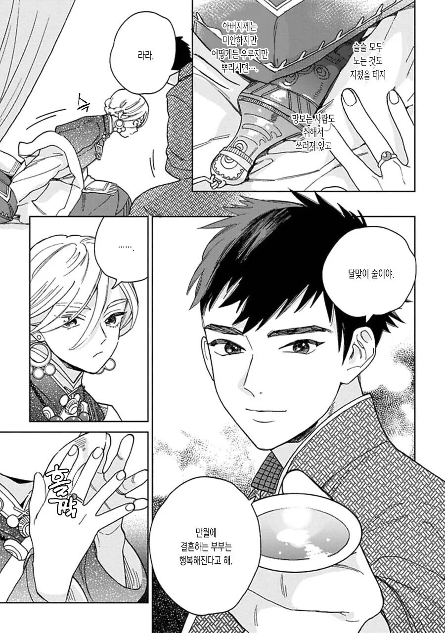 manga_3135494_006.webp