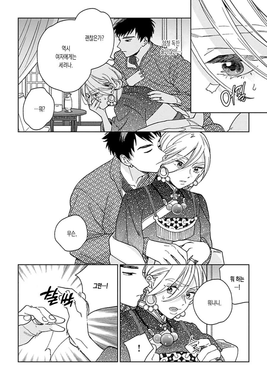 manga_3135494_007.webp