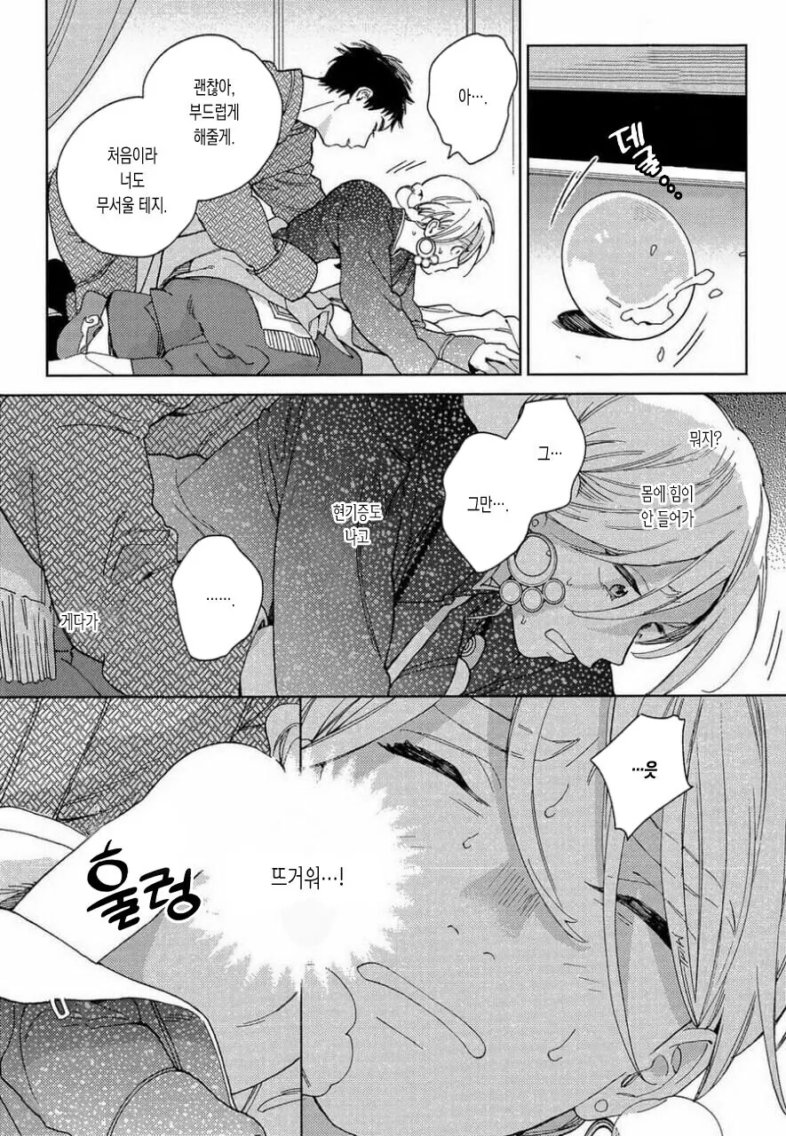 manga_3135494_008.webp