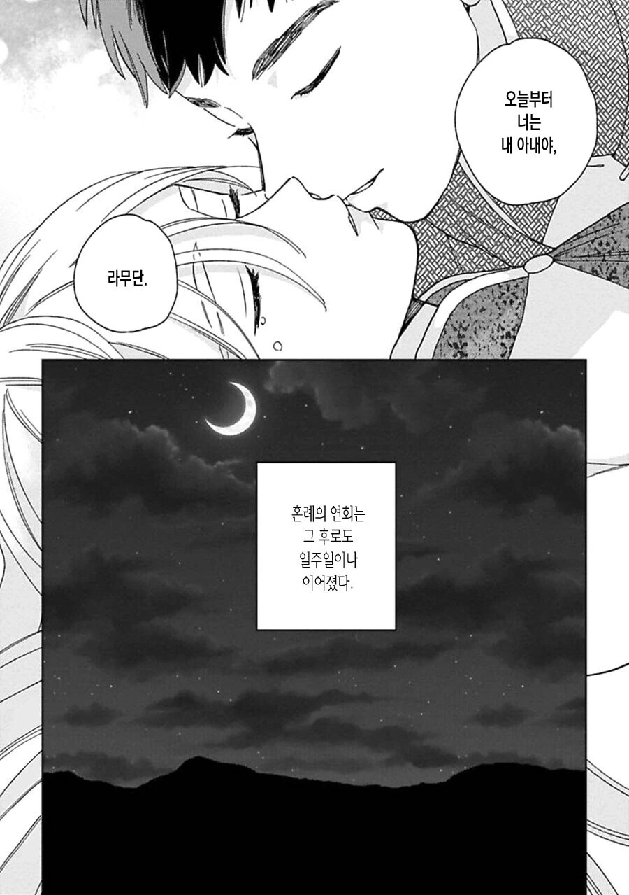 manga_3135494_012.webp