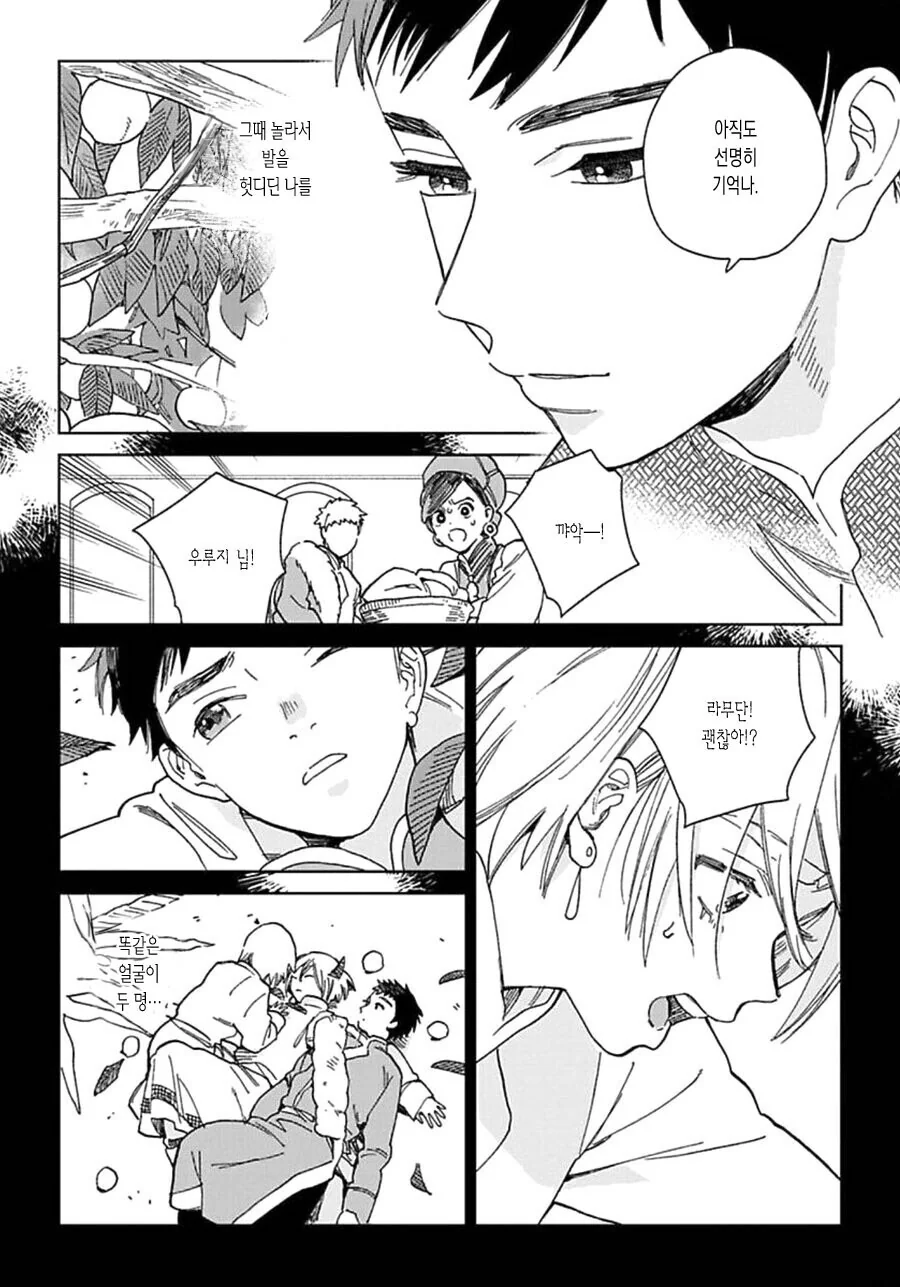 manga_3135494_013.webp