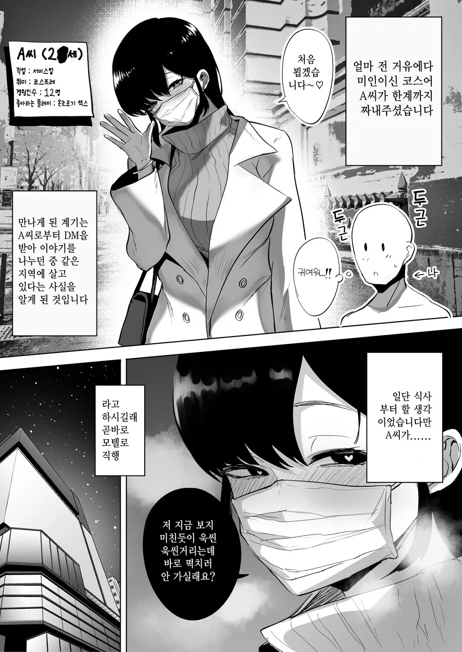 manga_3297547_001.webp